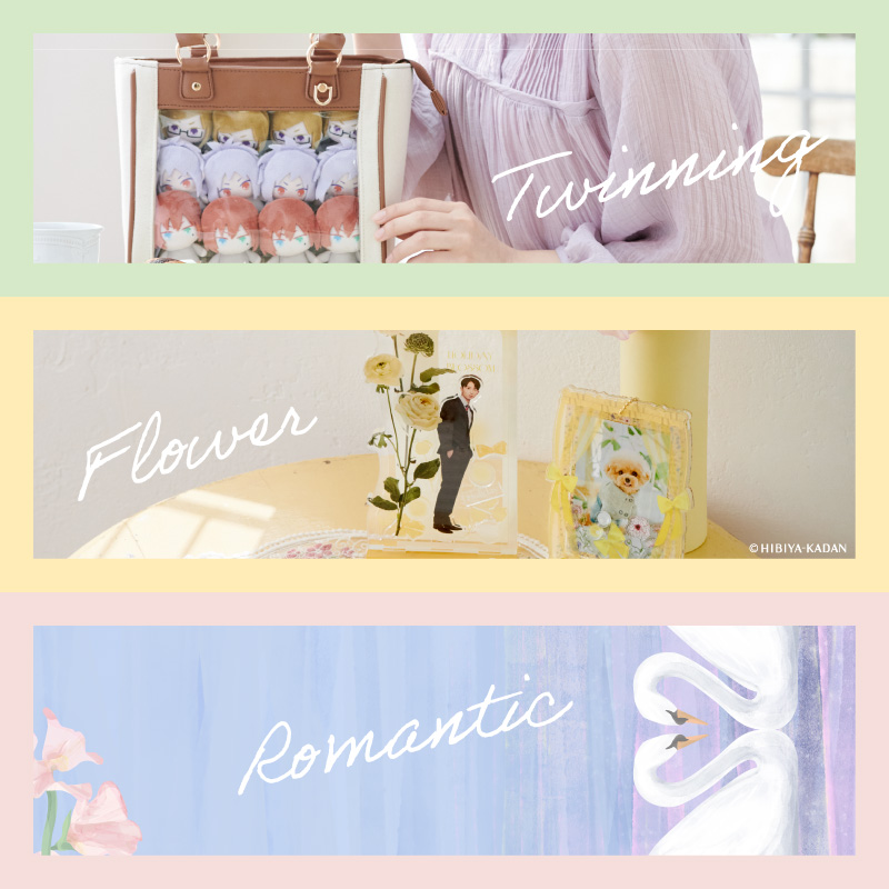 【特集】ロマンティックな春の気分にぴったりなガーリーデザイン