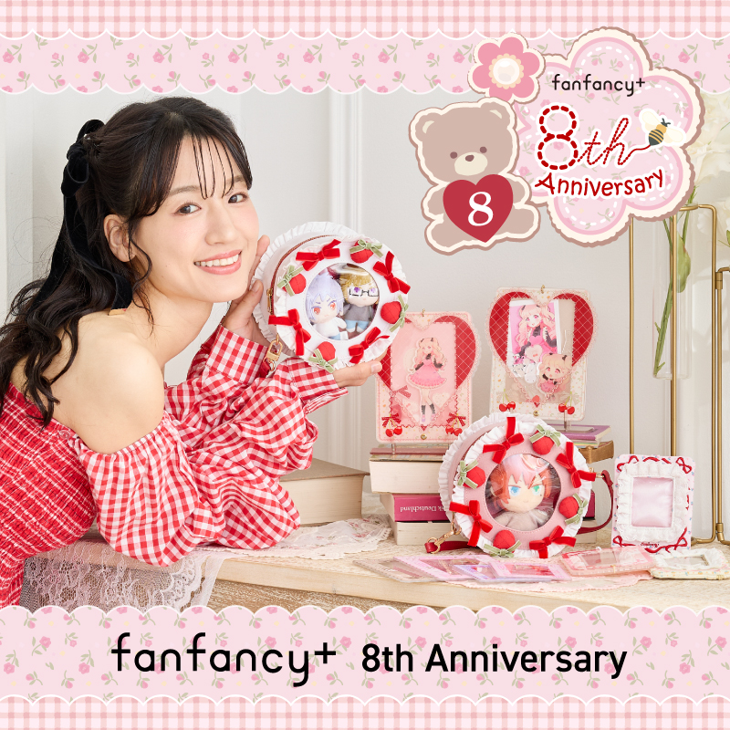 fanfancy+ 8周年記念アイテム＆キャンペーンのお知らせ