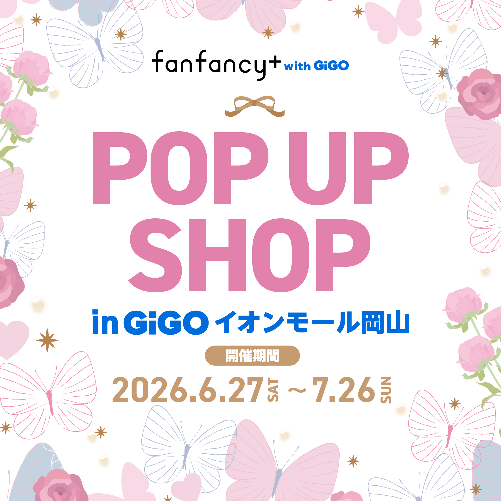 【7/26まで】GiGOイオンモール岡山 期間限定POPUP開催中！