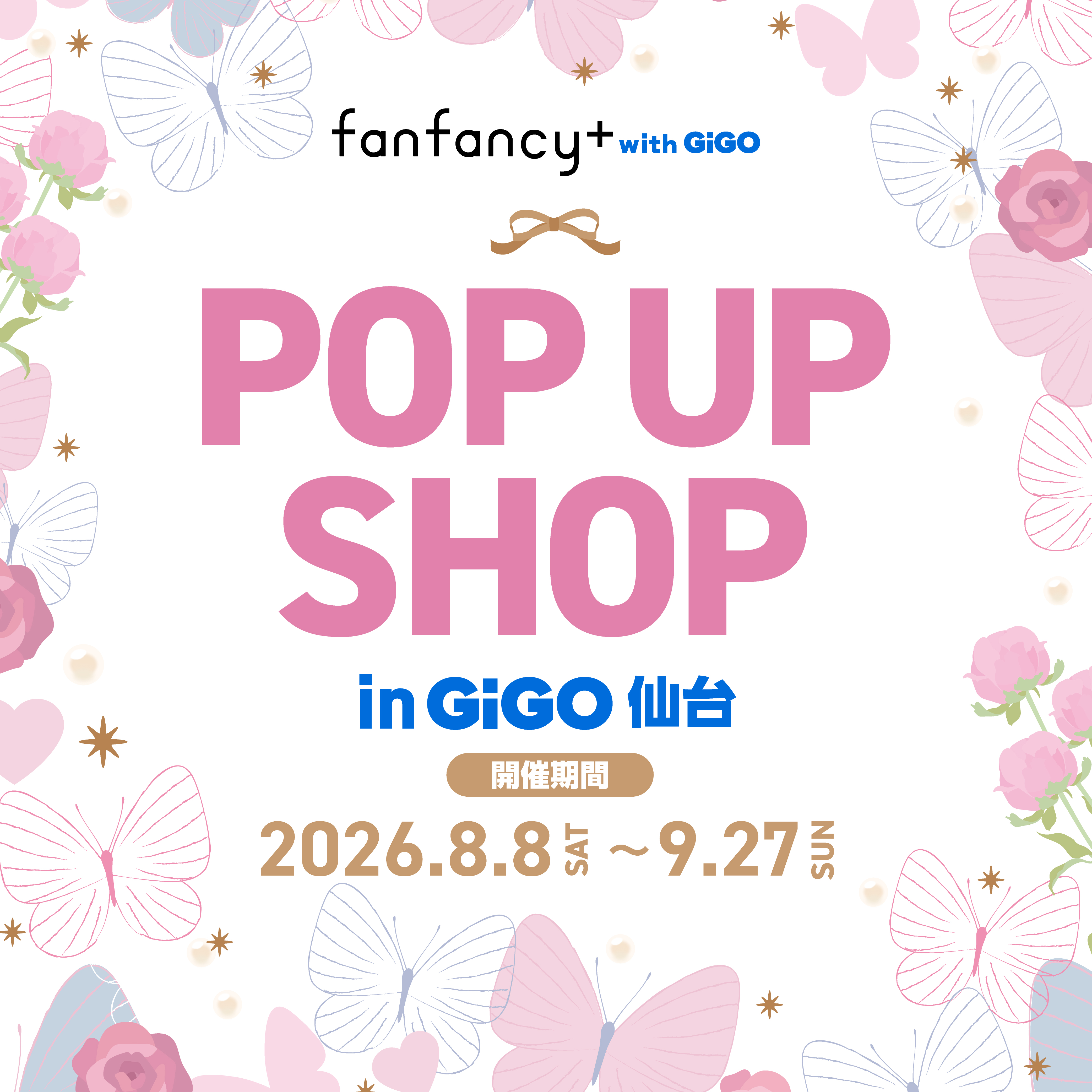 【9/27まで】GiGO仙台 期間限定POPUP開催中！