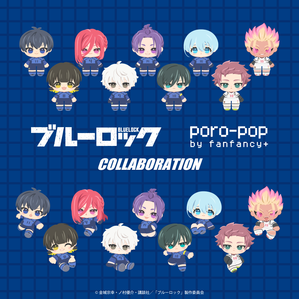 TVアニメ『ブルーロック』 poro-pop