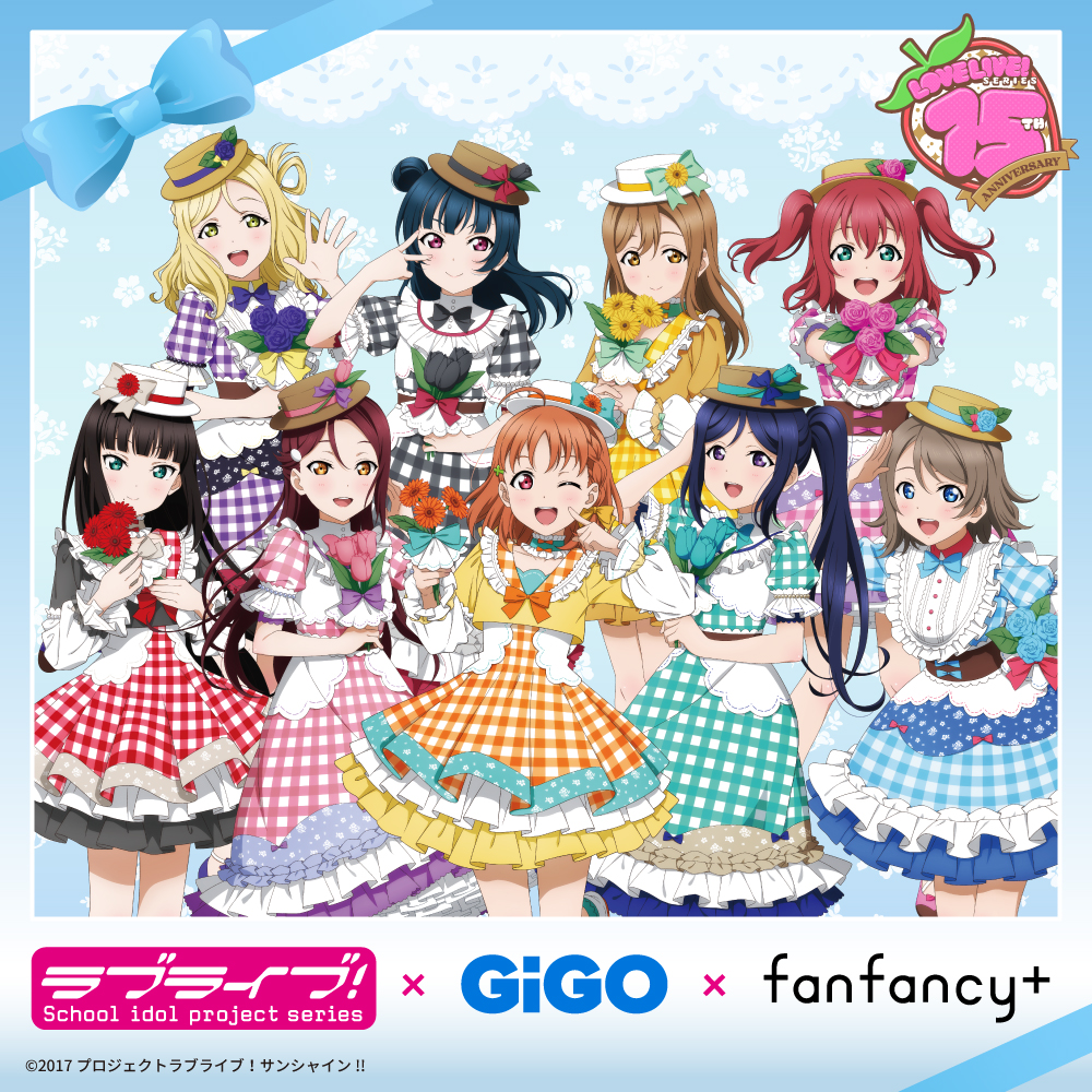 ラブライブ！シリーズ×fanfancy+ 第2弾