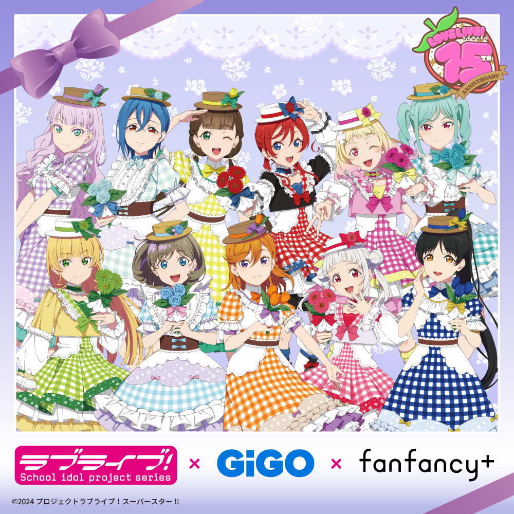 ラブライブ！シリーズ×fanfancy+ 第４弾