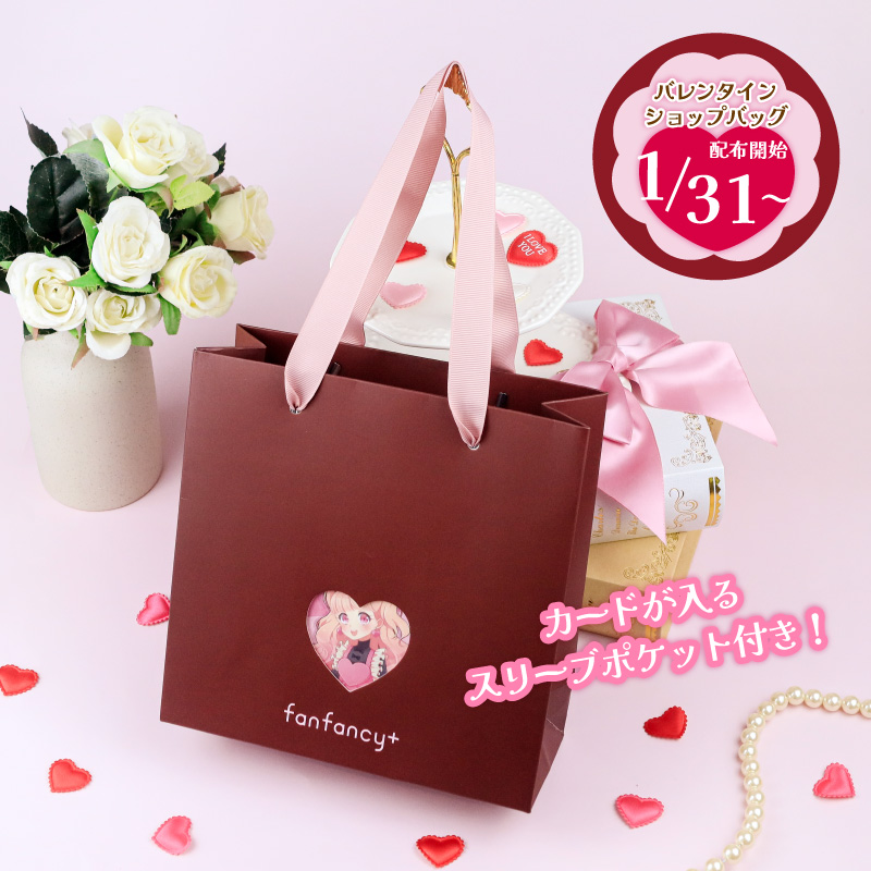 バレンタインキャンペーン！